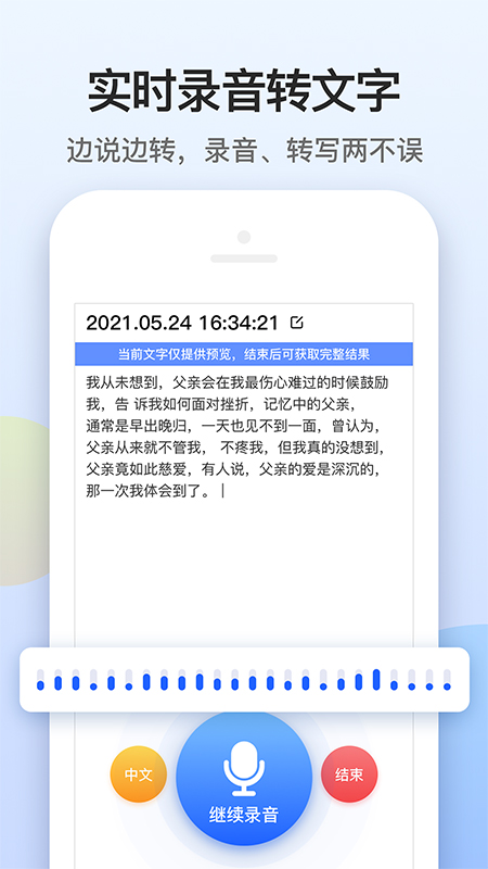 �绰¼����֤��appv1.1 ��׿��