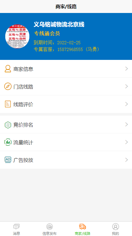 �����̻���appv1.0.28 ��׿��