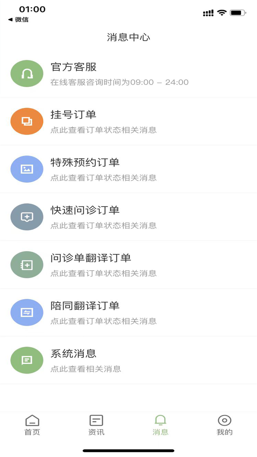 �ȴ��appv1.0.22 ��׿��