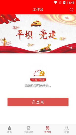 ƽ�ӵ���appv2.4.9 ���°�