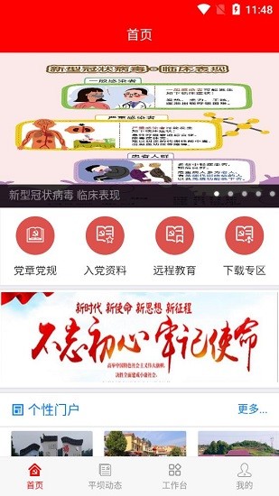 ƽ�ӵ���appv2.4.9 ���°�