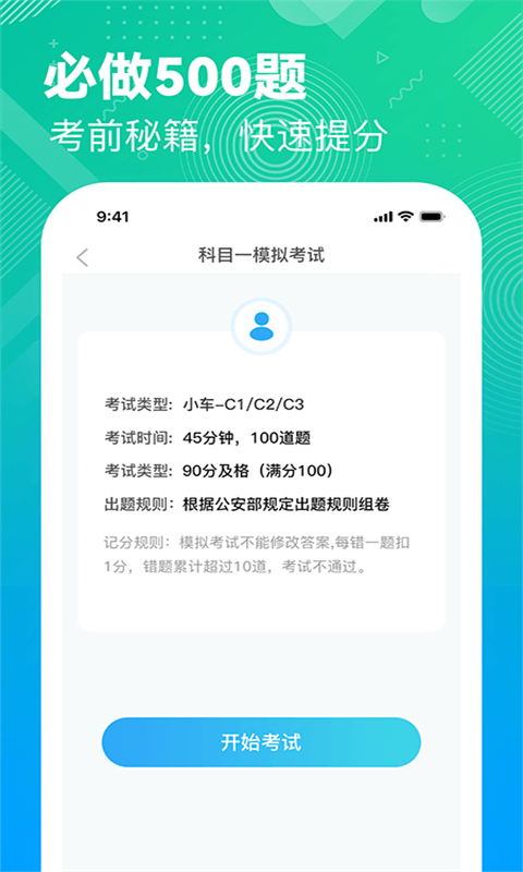 �ݿ���Ŀһģ�⿼appv2.0.1 ���°�