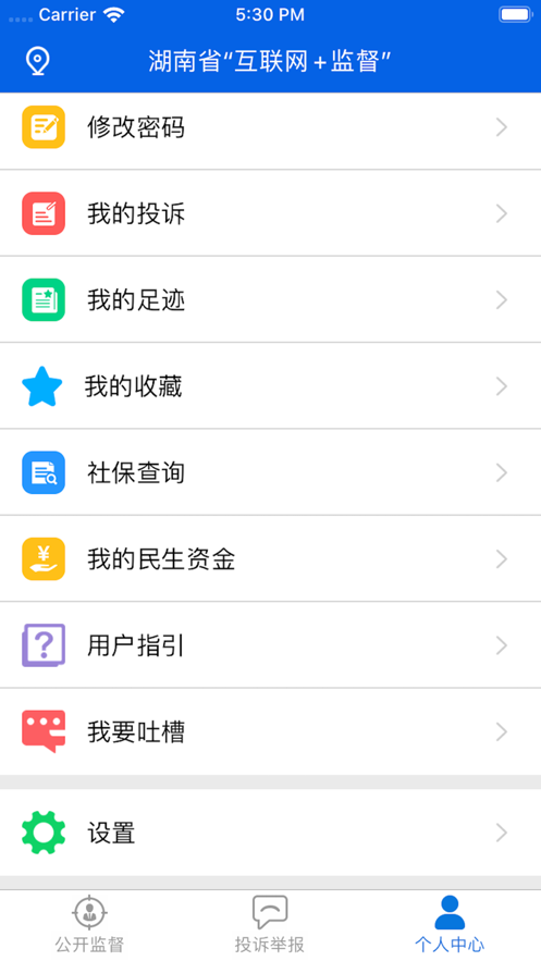 ����e�ලappv1.5.10 ���°�