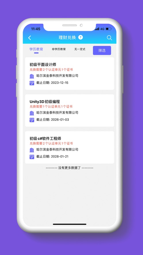 ������ѧ������appv1.1.3 ���°�