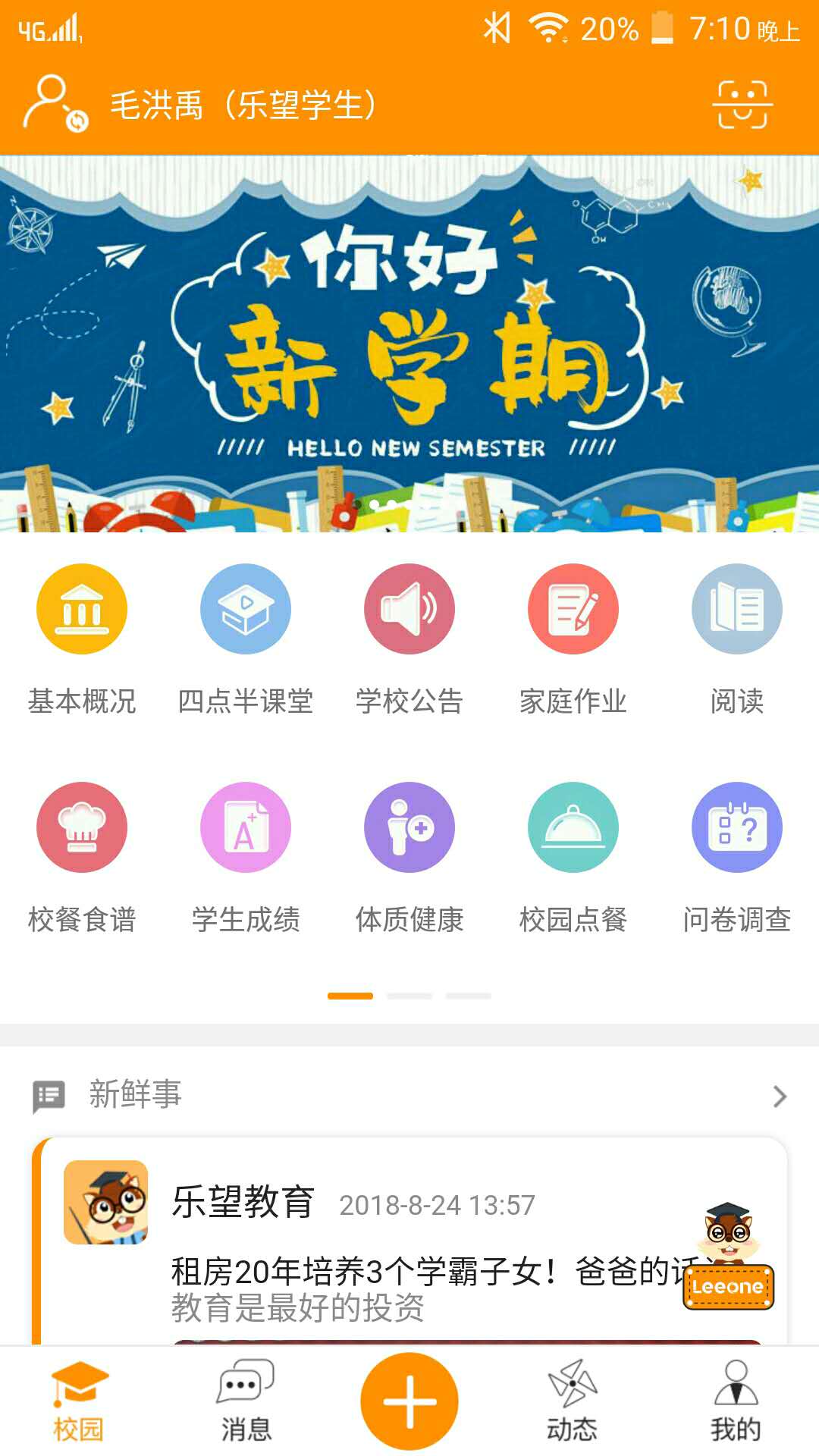 ��ѧ����ѧ��������v3.9.7.402  ��׿��