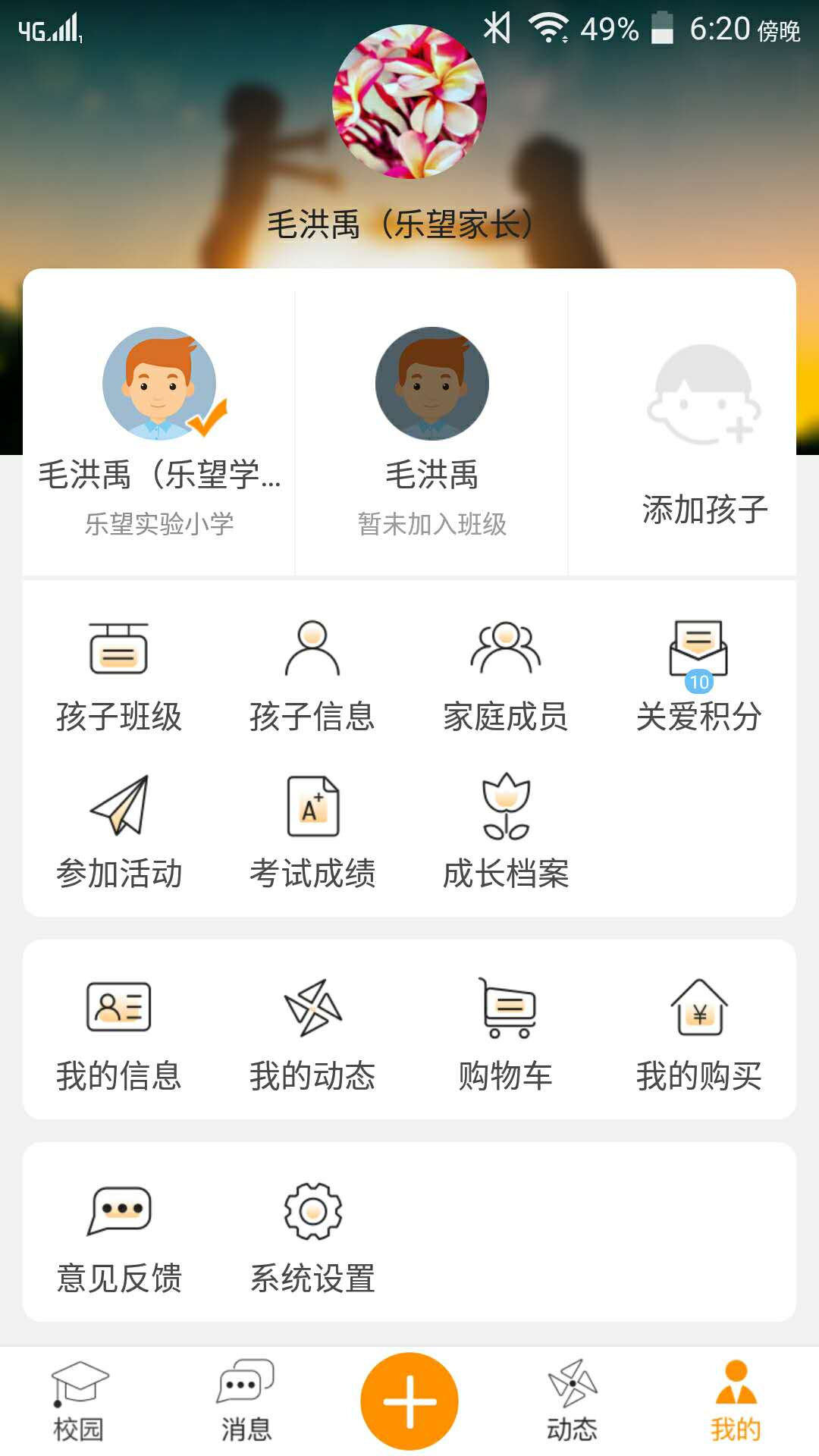 ��ѧ����ѧ��������v3.9.7.402  ��׿��