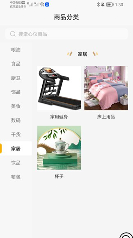 �˷ǲֵ�appv1.0.29 ��׿��