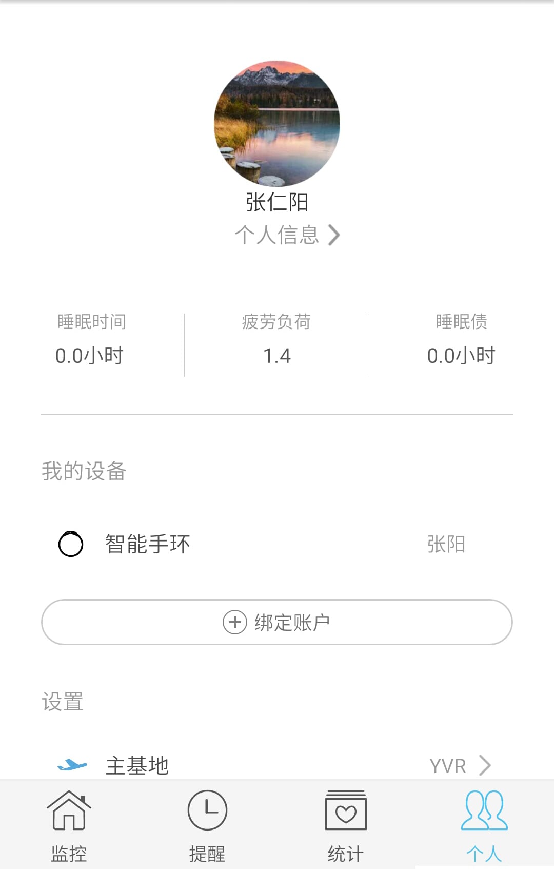 ƣ�͹ܼ�appv2.32 ��׿��