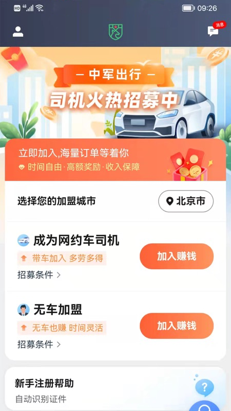 �о�˾��appv5.60.0.0004 ��׿��