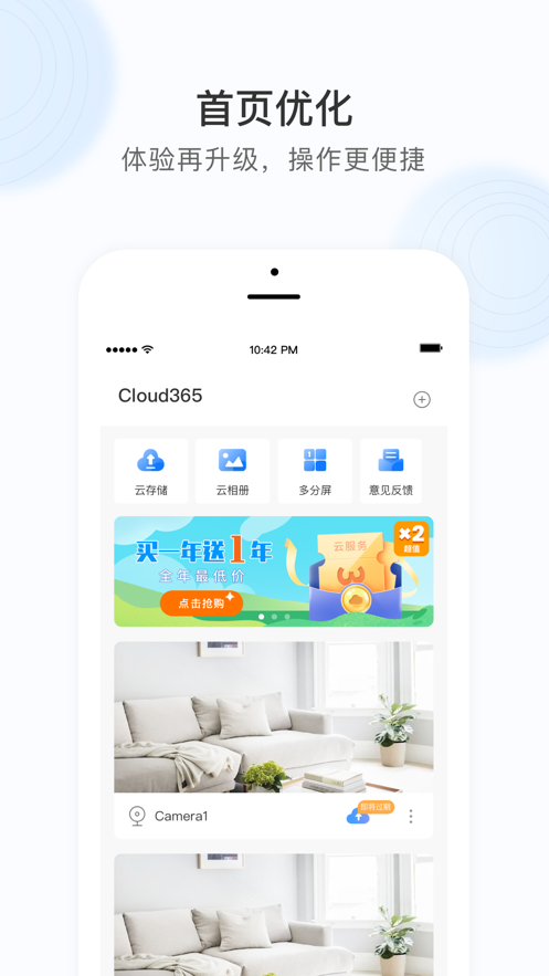 Cloud365��������ͷv5.1090.0.8913 ��׿��