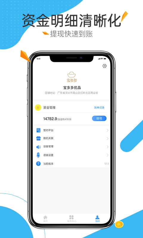 �б�ƽ����ϵͳappv1.3.4 ���°�