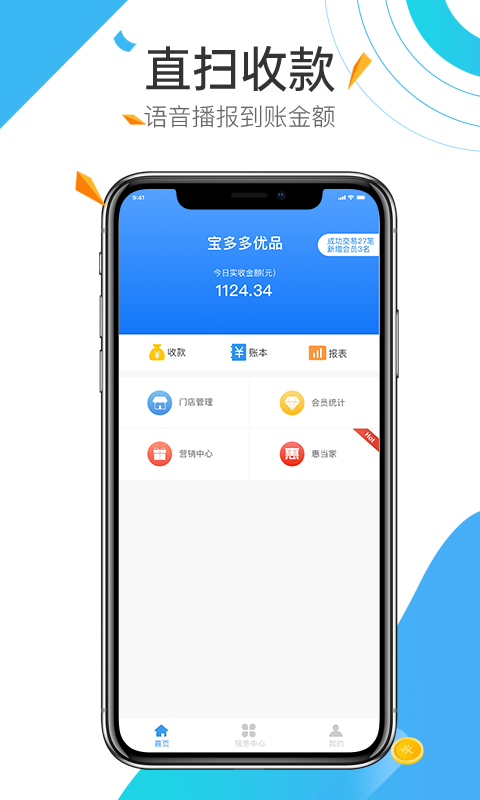 �б�ƽ����ϵͳappv1.3.4 ���°�