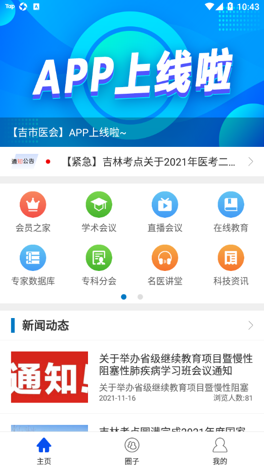����ҽ��appv1.0.5 ���°�