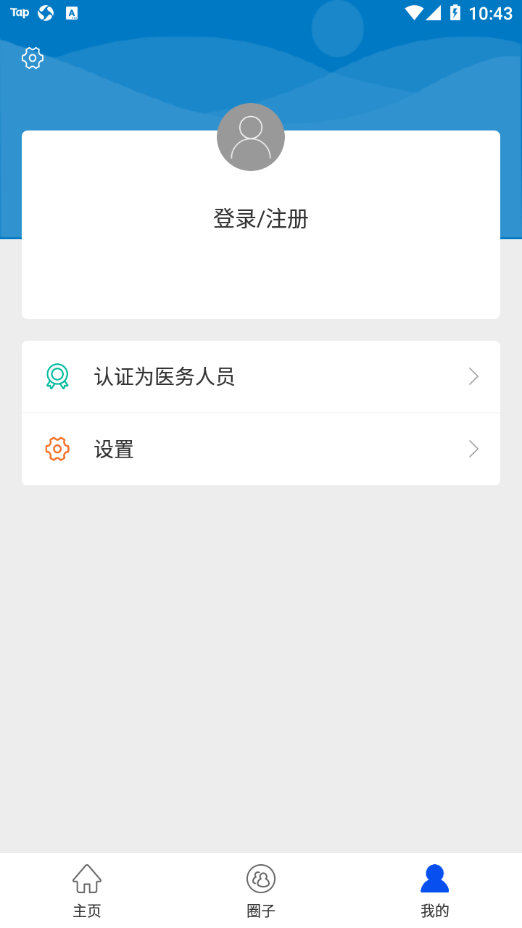 ����ҽ��appv1.0.5 ���°�