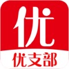优支部appv1.0.4 安卓版