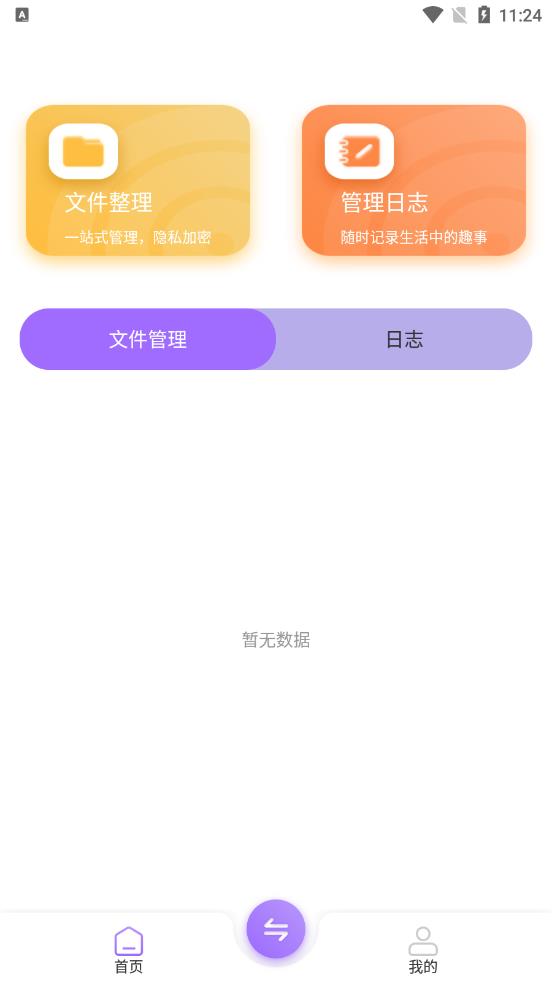 ����ļ�����appv1.0.0 ��׿��