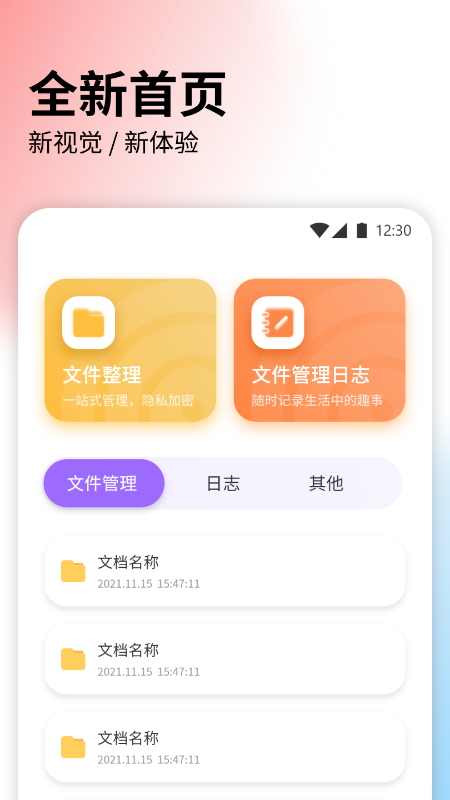 ����ļ�����appv1.0.0 ��׿��