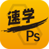 ��ѧPSv2.0.24 �ٷ���