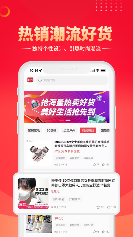 ��ȵ����appv1.0.2 ��׿��