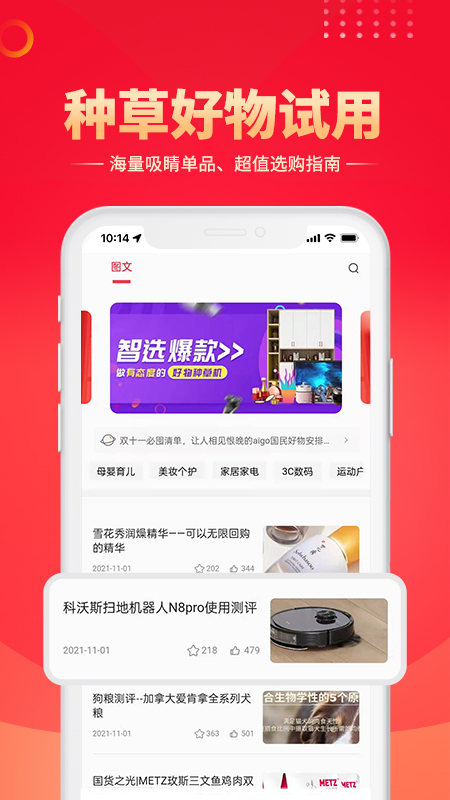 ��ȵ����appv1.0.2 ��׿��