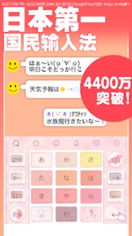 �Լ�����id����������(Simeji)v16.6.1 ��׿��