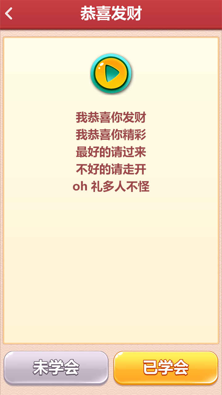 �ϸ�²²�appv1.0.5.6 ��׿��