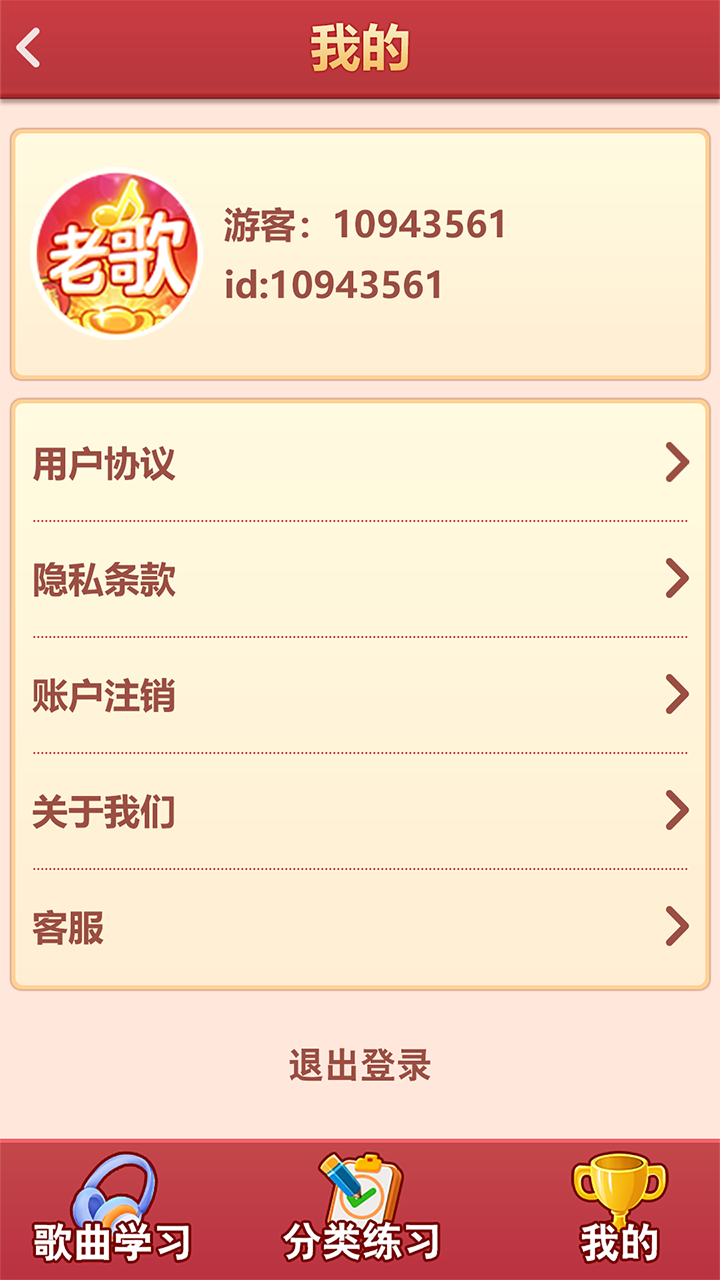 �ϸ�²²�appv1.0.5.6 ��׿��