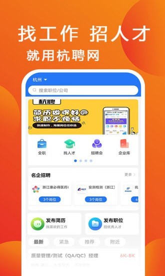 ��Ƹappv1.0.2 ��׿��