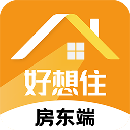好想住房东端appv2.1.3 最新版