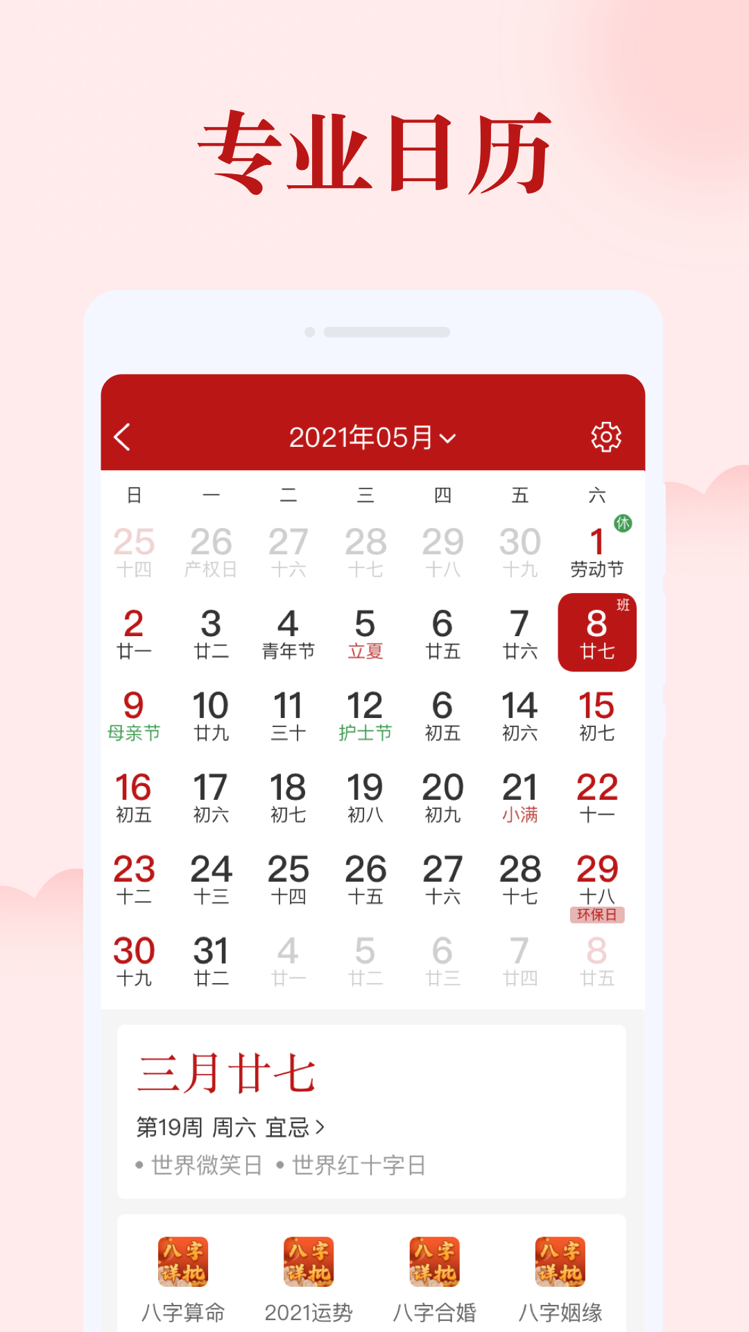 ��������appv1.0.0 ��׿��