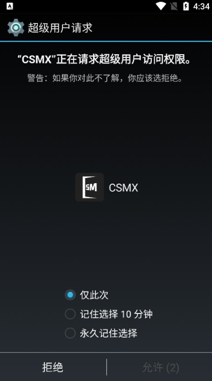 CSMXv4.0.0 ׿