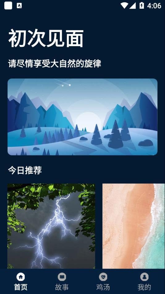 ����ƽ�����appv1.2 ���°�