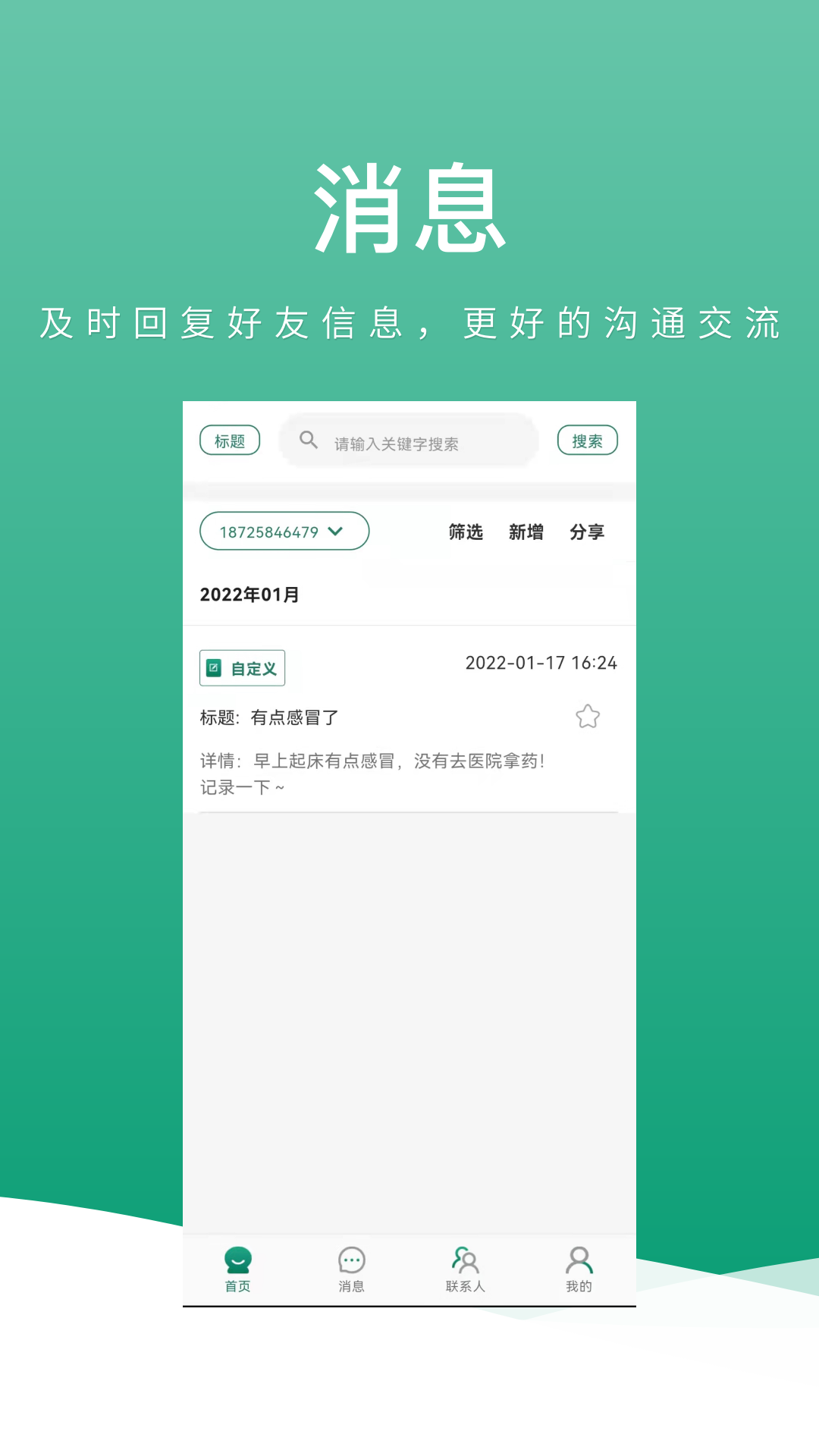 �����ʼ�appv1.0.4 ��׿���°�