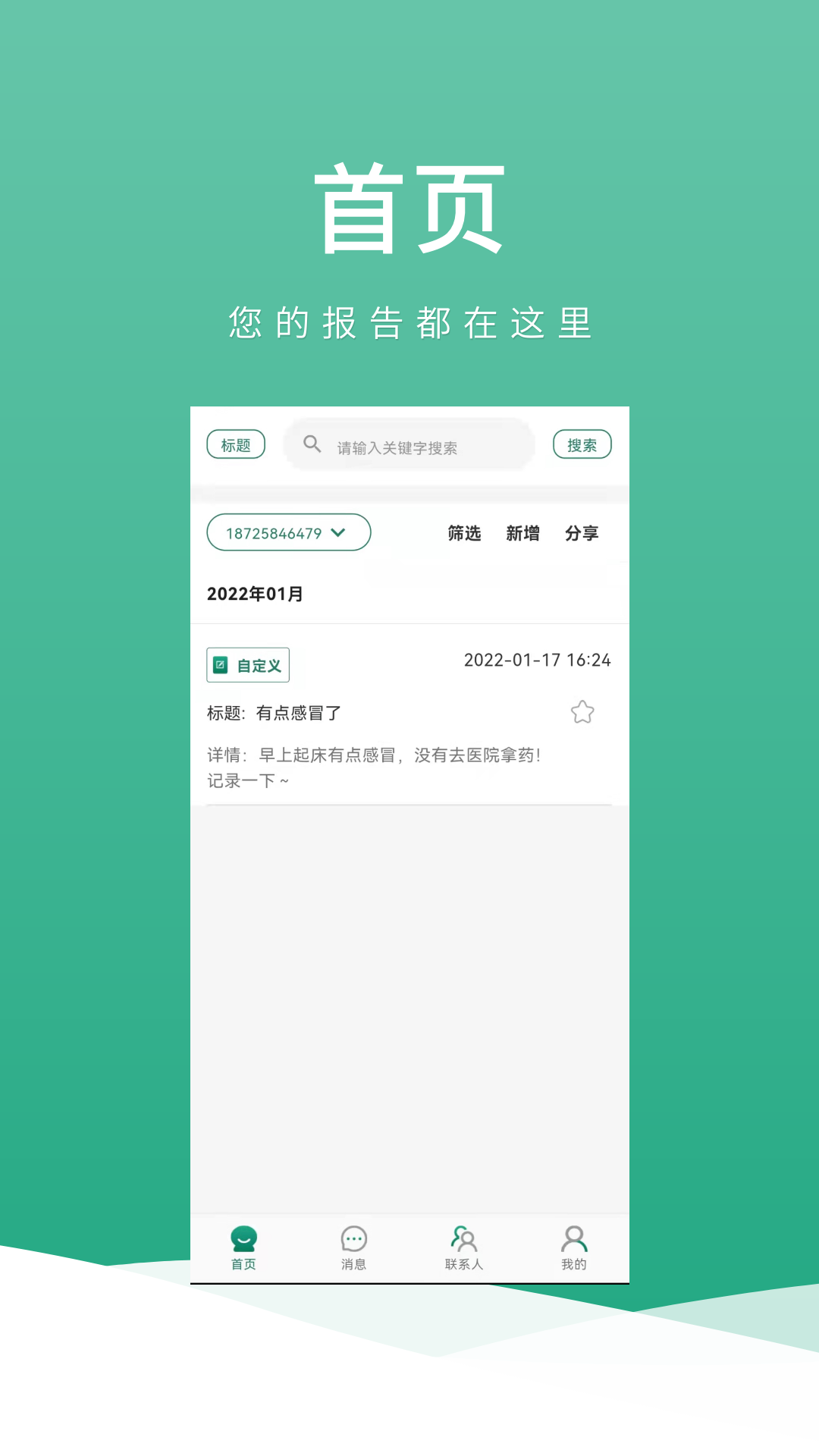 �����ʼ�appv1.0.4 ��׿���°�