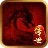 蟠龙传世v1.0.0 安卓版