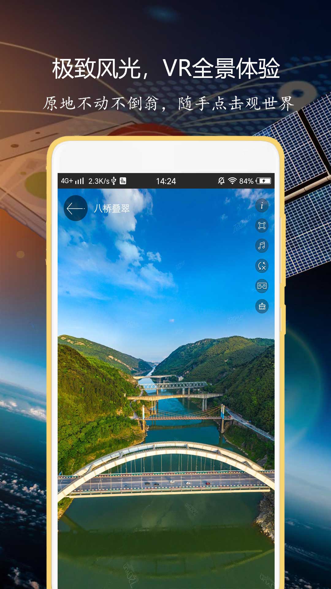 ���Ǳ�������appv2.0.2.3 ��׿��