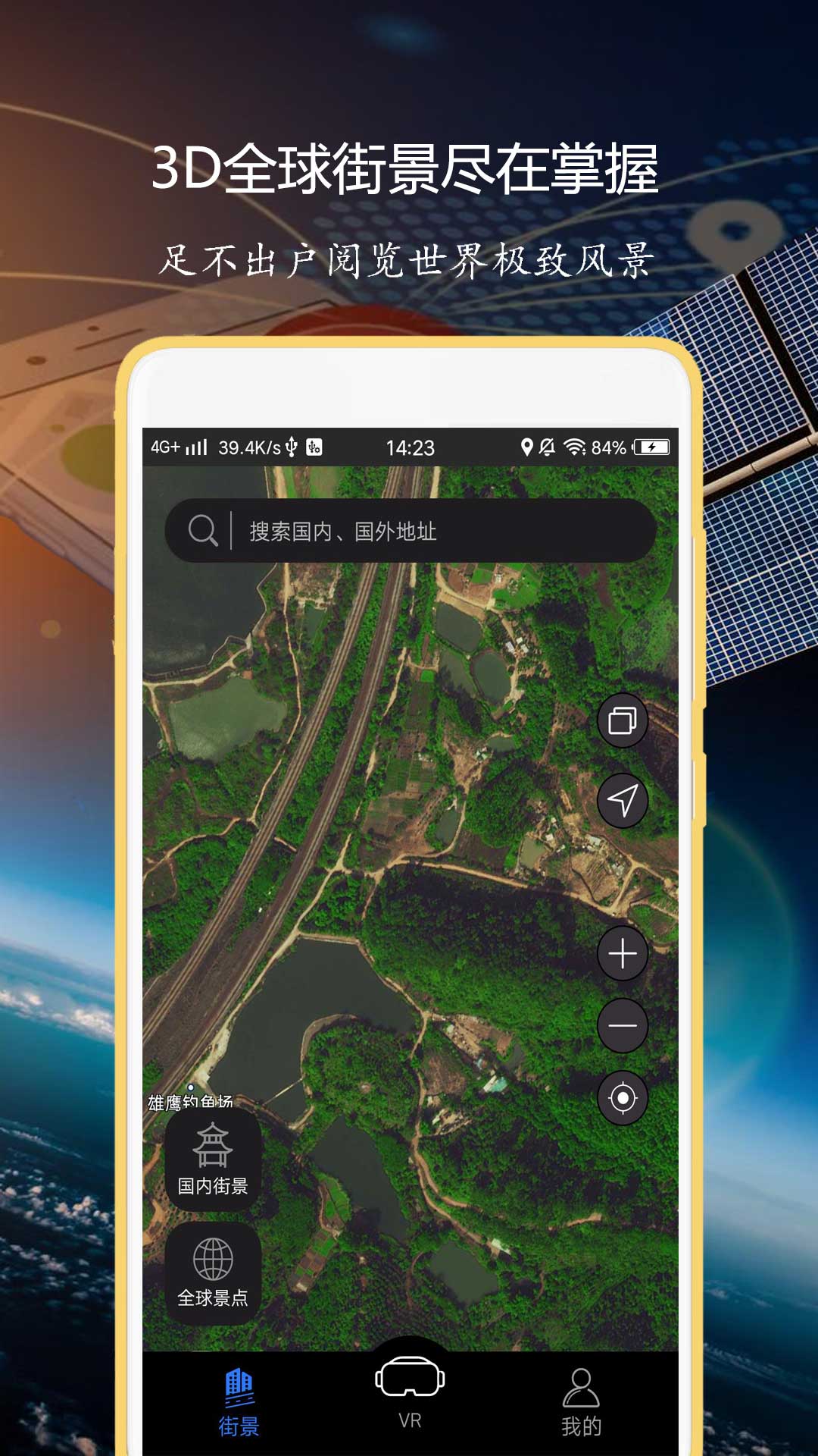 ���Ǳ�������appv2.0.2.3 ��׿��