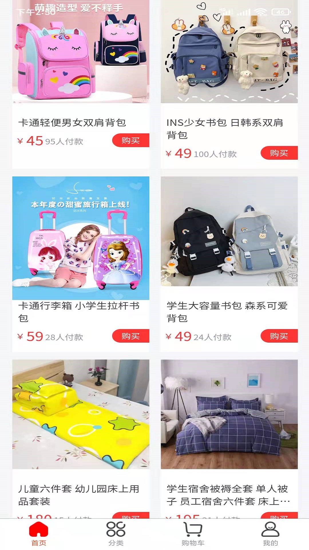 ��У����appv1.7.5 ��׿��