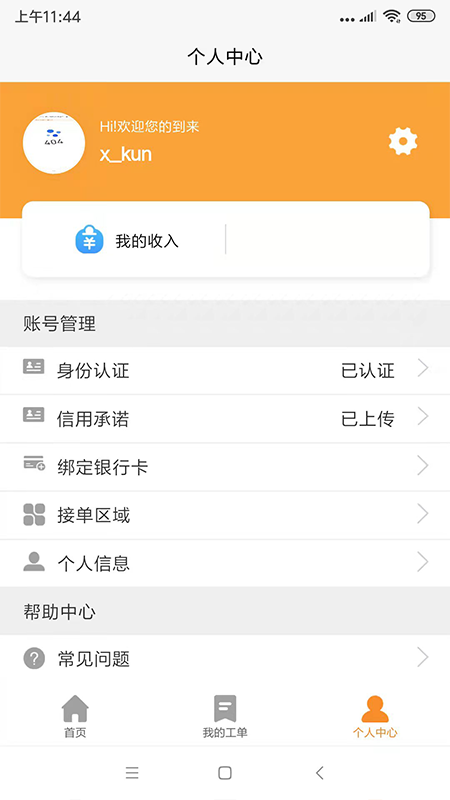 ���żලappv1.0.6 ��׿��