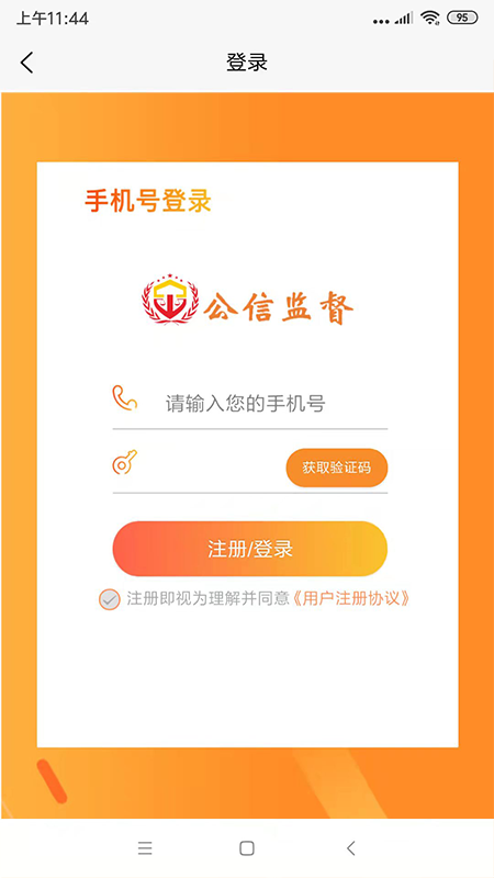 ���żලappv1.0.6 ��׿��