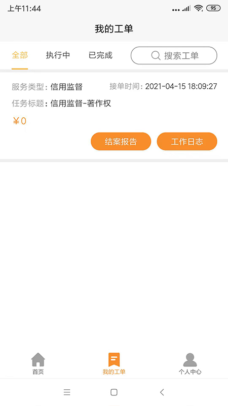 ���żලappv1.0.6 ��׿��