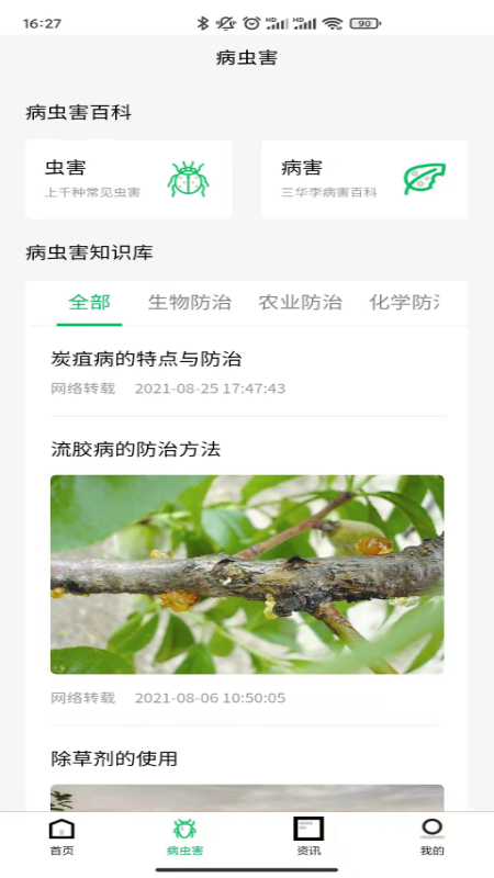 �˲��������ҵ����appv1.3.7 ��׿��