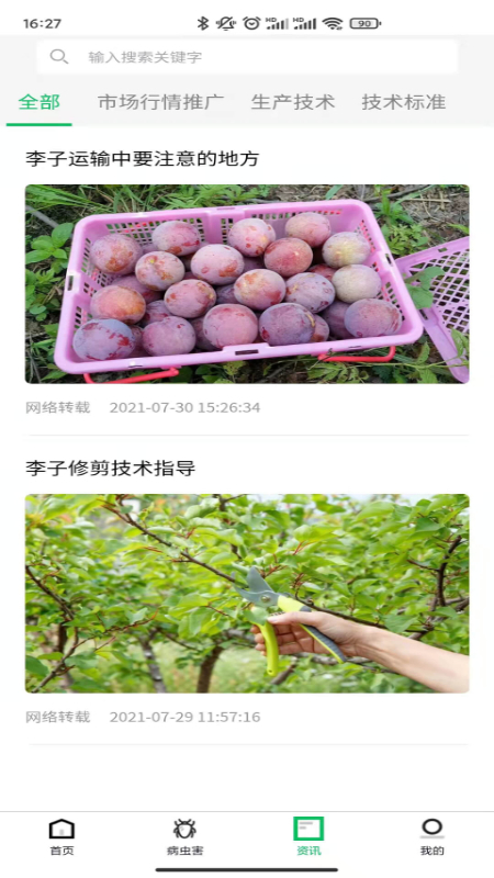 �˲��������ҵ����appv1.3.7 ��׿��