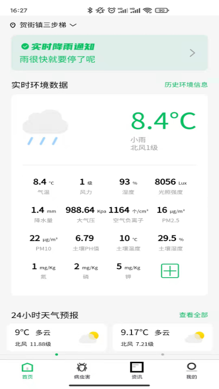 �˲��������ҵ����appv1.3.7 ��׿��
