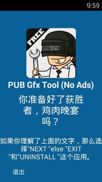pubggfxtool2022(PUB Gfx+ Tool)v0.13.3p ���İ�