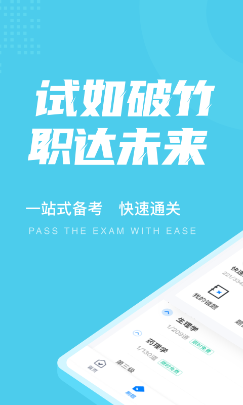 ��������ҽʦ�����appv1.1.4 ��׿��