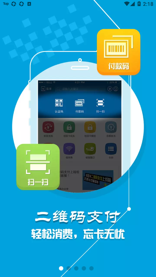 ɽũe��ͨappv1.3.1 ���°�