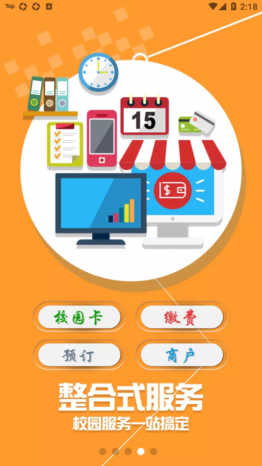 ɽũe��ͨappv1.3.1 ���°�