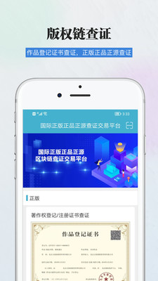 ֤��ͨappv3.2.1 ���°�