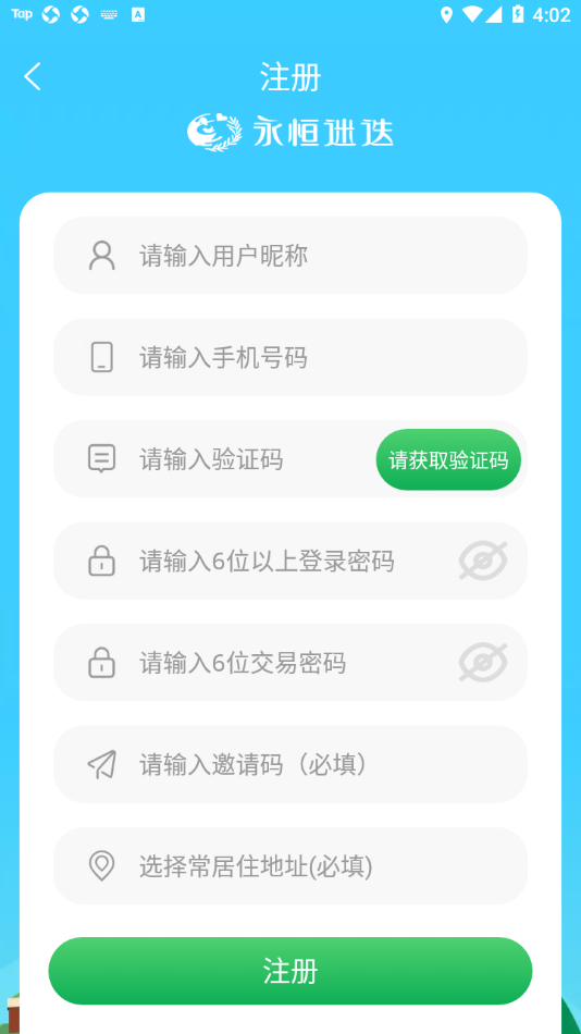 �����Ե�appv2.10.4 ���°�